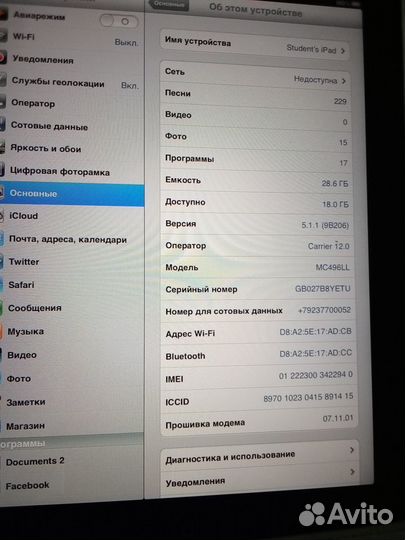 iPad 1 32gb