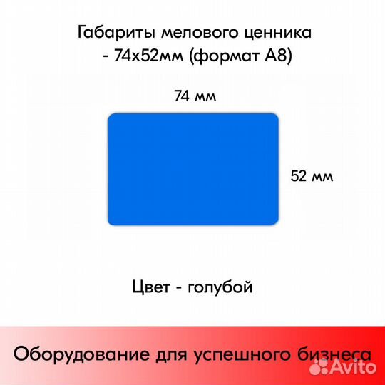 Ценникодержатель + ценник А8 голуб. + маркер синий