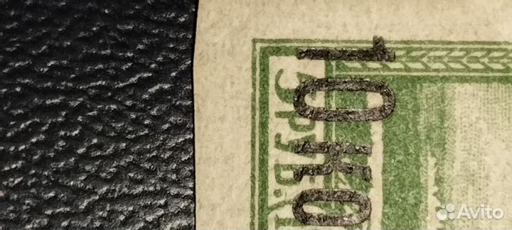 Авиапочта 1924г.Пузатая пятёрка