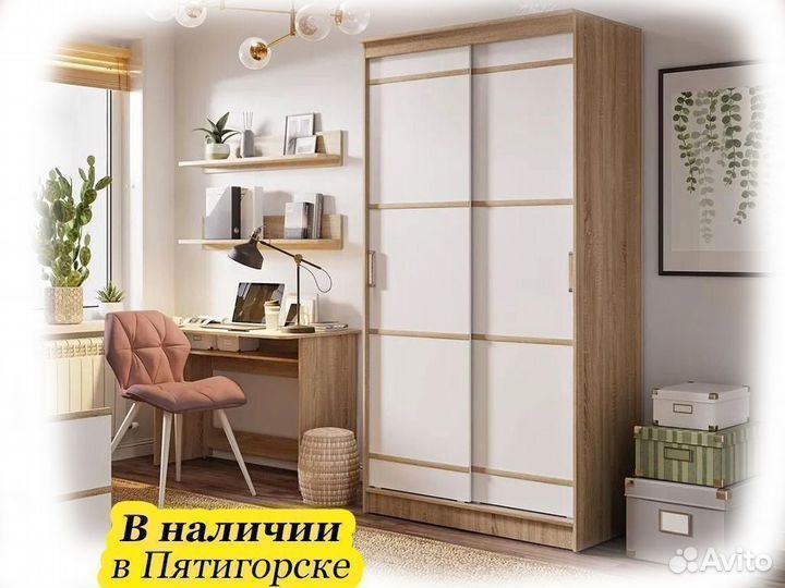 Шкаф купе