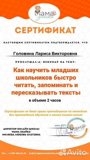 Экспресс-подготовка к школе