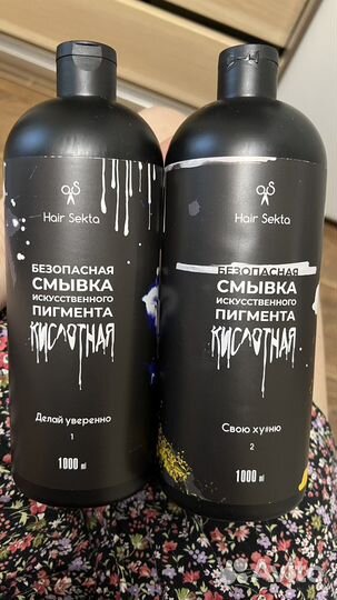 Кислотная смывка Hair Sekta