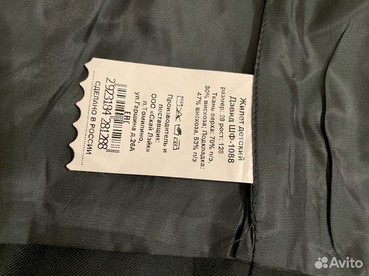 Жилетка для мальчика школьная 128