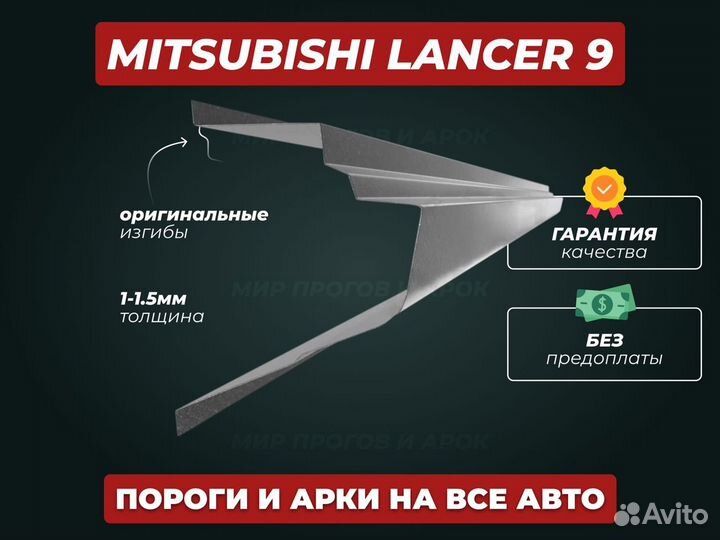 Пороги Nissan Patrol Y61 ремонтные кузовные