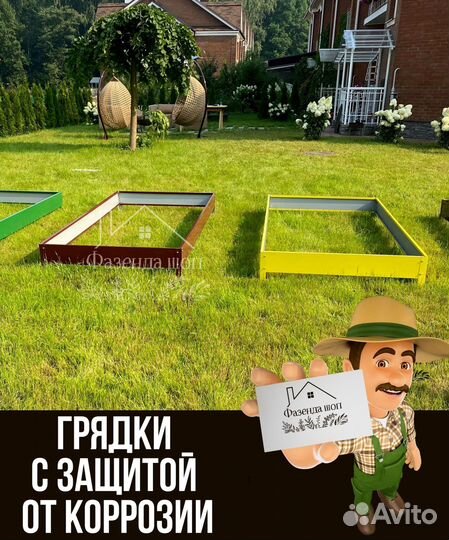 Грядки от производителя