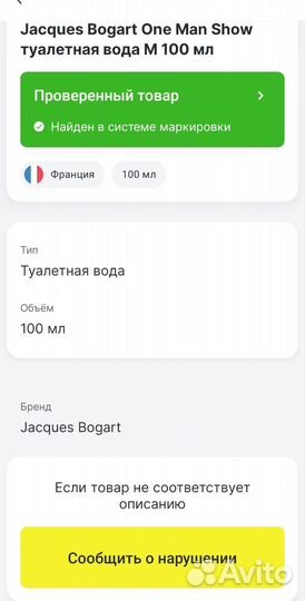 One man show оригинал