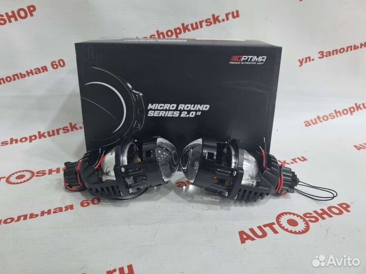 Линза билед Optima Premium Bi-LED Micro Round 2.0