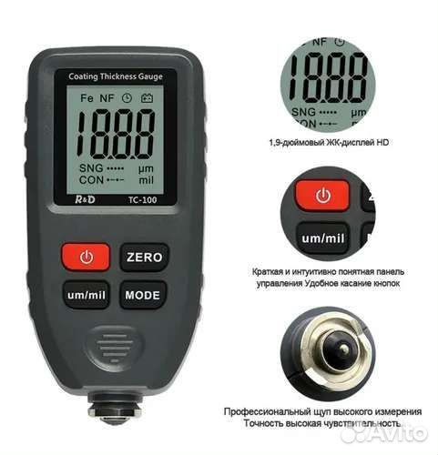 Толщиномер R&D TC100 измеритель толщины лакокрасоч