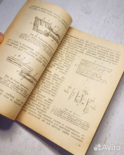 Старая Военная книга