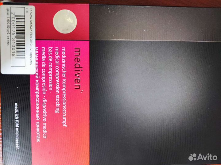 Гольфы компрессионные новые