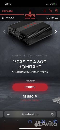 Уселитель моноблок Урал 1.3000 урал 4.6000