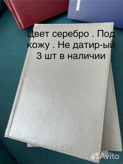 Ежедневники, еженедельник,планинги