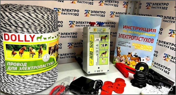 Электропастух