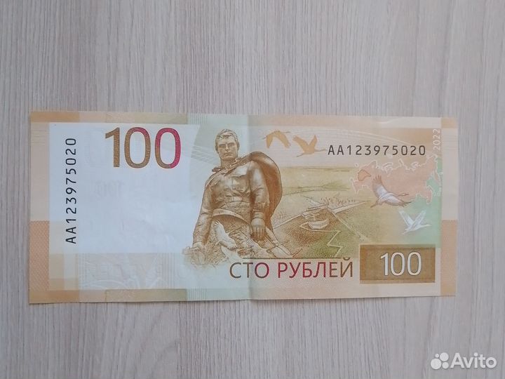 Купюра серии аа