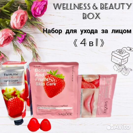 Подарочный набор, бьюти бокс Корейской косметики