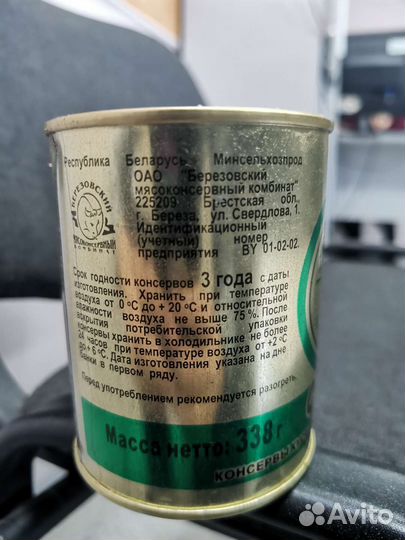 Говядина тушёная кусковая (Беларусь)