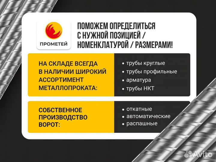Труба профильная 50х50х2