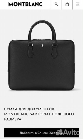 Мужской кожаный портфель Montblanc