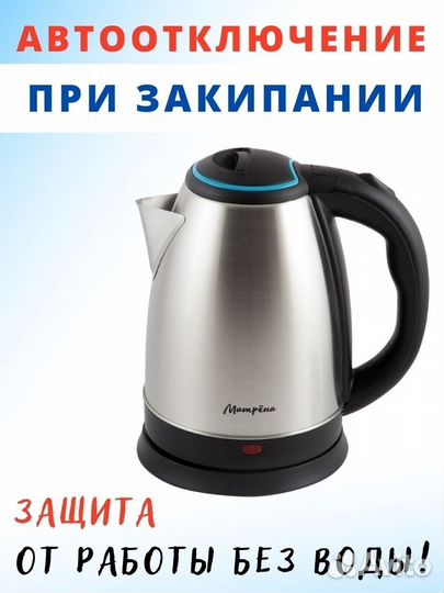 Чайник матрёна MA-001