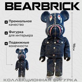 Фигурка kaws Bearbrick 70 см