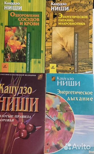 Йога, Аюрведа, П Брэгг, Тибетская медицина Фэн-шуй