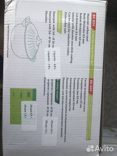 Набор кастрюль новый