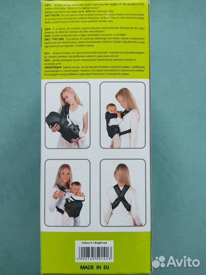 Кенгуру переноска