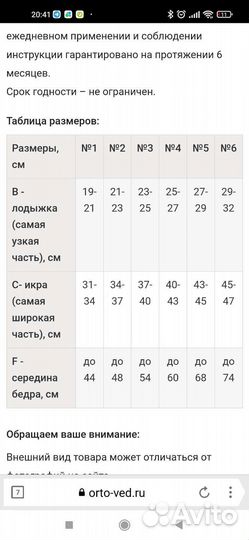 Чулки компрессионные противоэмболические и бандаж