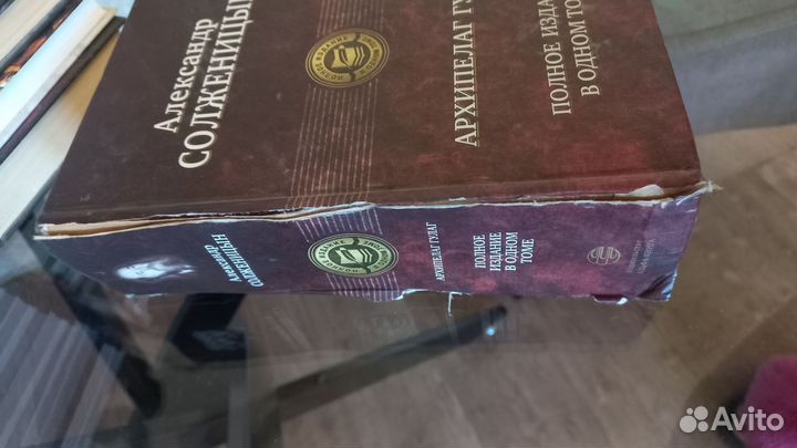 Архипелаг гулаг