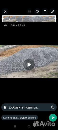 Щебень пгс навоз