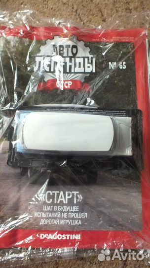 Легенды авто с №38 по №74