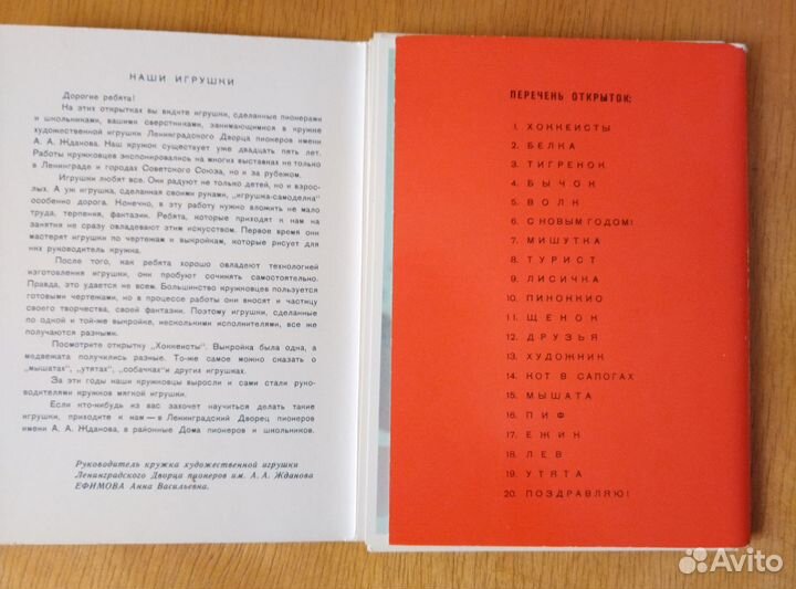 Открытки СССР 