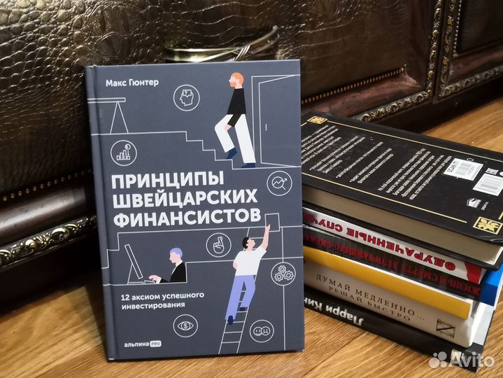 Воспоминания биржевого спекулянта Эдвин Лефевр