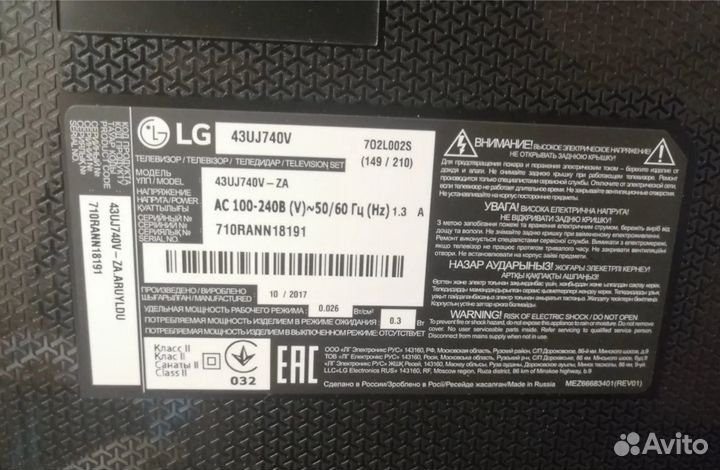 Блок питания телевизора LG 43