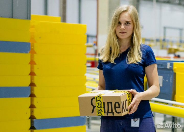 Работник склада в Яндекс.Маркет (Вахта г. Москва)