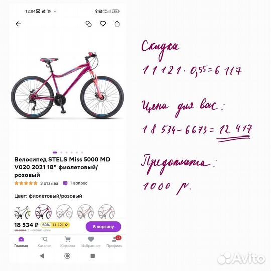 Скидка мегамаркет