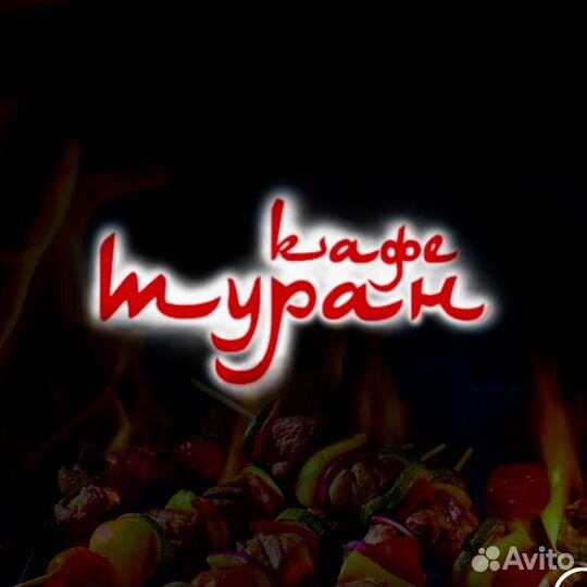 Старший повар