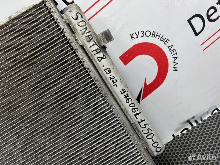 Радиатор кондиционера Hyundai Sonata 8 (DN8)