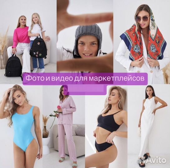 Фотосессии для маркетплейсов wildberries, ozon