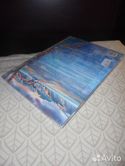 Хозяин Ольхона Байкал ск сер Сказки народов России