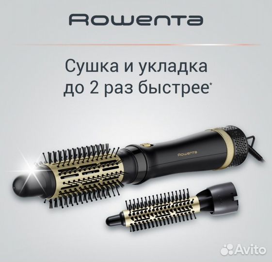 Фен щетка