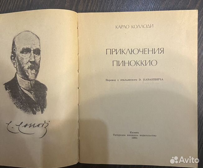 Советские детские книги