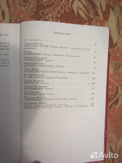 В. Полупуднев. Митридат. 1994 год
