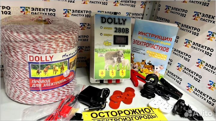 Электропастух