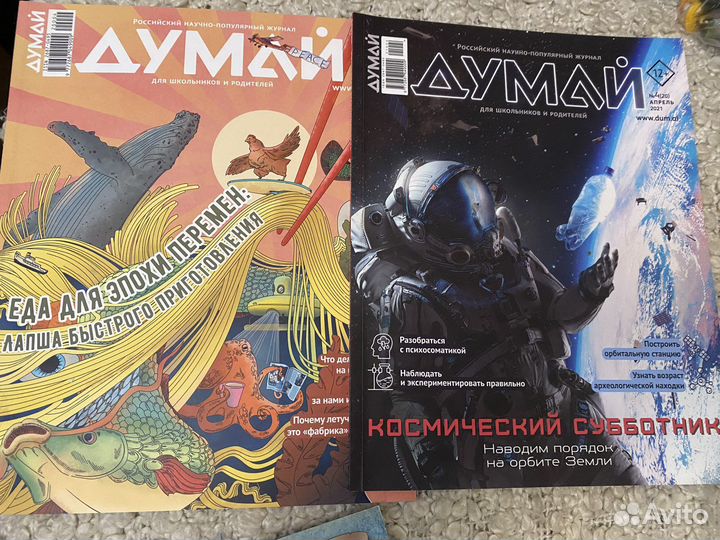 Журналы для детей