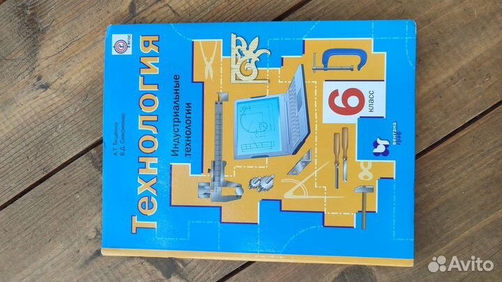 Продам учебники