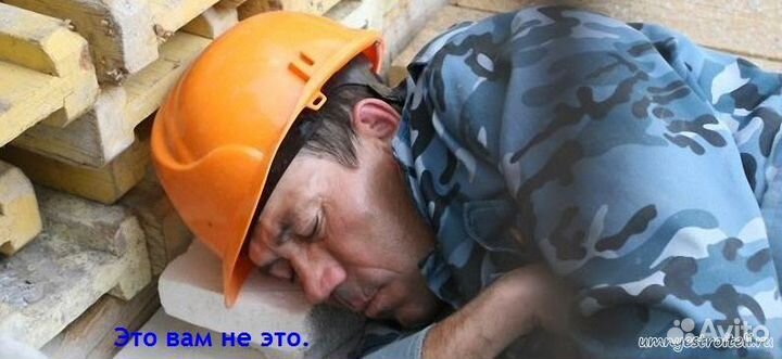 Подсобный рабочий