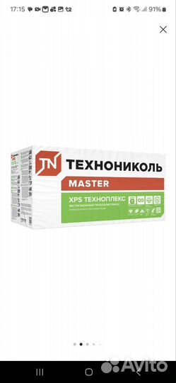 Утеплитель техноплекс 50 мм