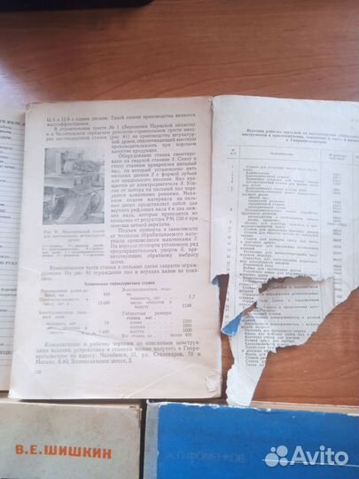 Техническая литература СССР