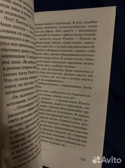 Трудно быть богом Стругацкие